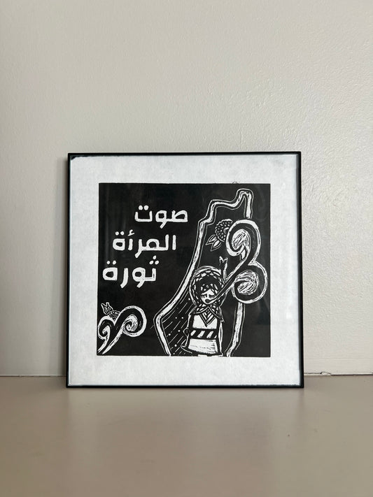 A WOMAN’S VOICE IS REVOLUTION